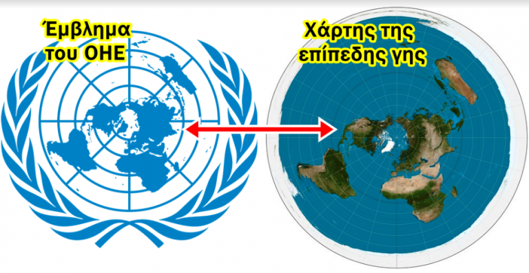 Φέρνουν τον Αντίχριστο και την επίπεδη Γη. Τι λέει το Ευαγγέλιο!