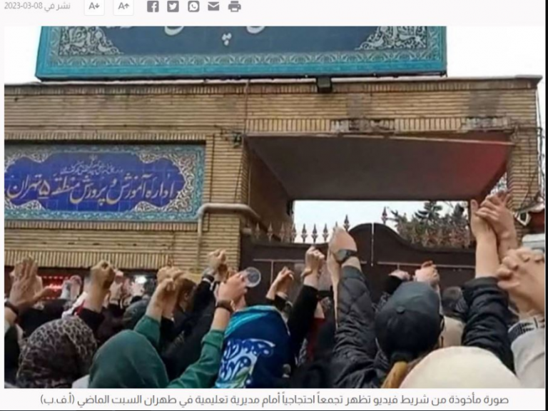 Ιράν: Διαδηλώσεις και συλλήψεις για τις δηλητηριάσεις χιλιάδων μαθητριών