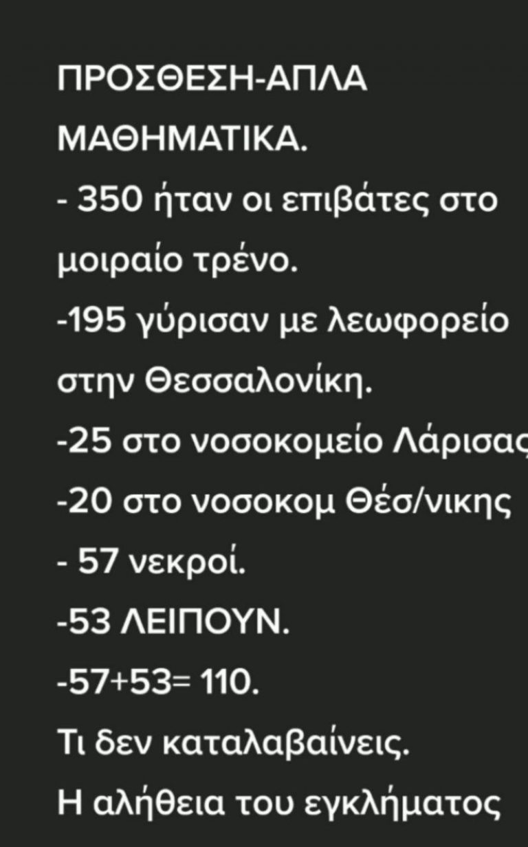 ΠΡΟΣΘΕΣΗ – ΑΠΛΑ ΜΑΘΗΜΑΤΙΚΑ