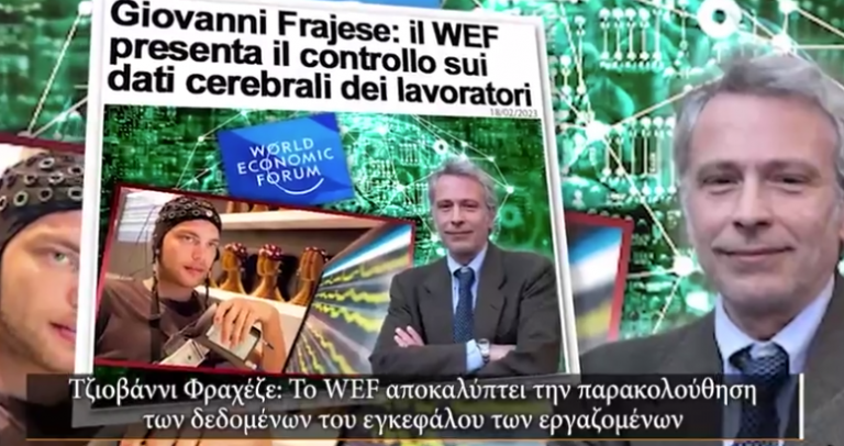AΛΚΥΌΝ ΠΛΕΙΆΔΕΣ ΈΚΤΑΚΤΟ 42: ΝΤΑΒΌΣ 2023-WΕF, ΨΥΧΟΠΑΘΕΊΣ-ΠΑΙΔΌΦΙΛΟΙ KΛΆΟΥΣ ΣΒΑΜΠ, TΌΝΙ ΜΠΛΕΡ, ΈΛΕΓΧΟΣ