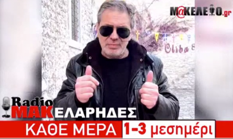 ΕΡΧΕΤΑΙ ΠΟΛΙΤΕΙΑΚΗ ΑΝΩΜΑΛΙΑ!!! ΑΠΙΣΤΕΥΤΕΣ ΚΑΤΑΓΓΕΛΙΕΣ ΤΟΥ ΜΕΤΑ ΤΟ 33ο ΛΕΠΤΟ!!!