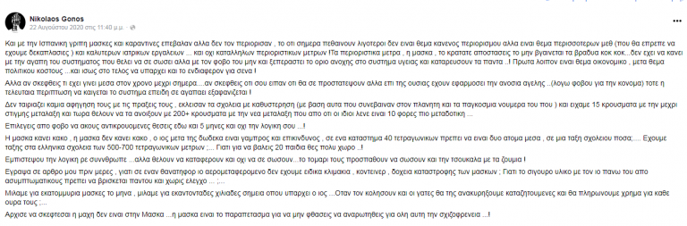 Μιας και παμε στο σεναριο Γατα και πεπρωμενο ..να σας θυμισω !