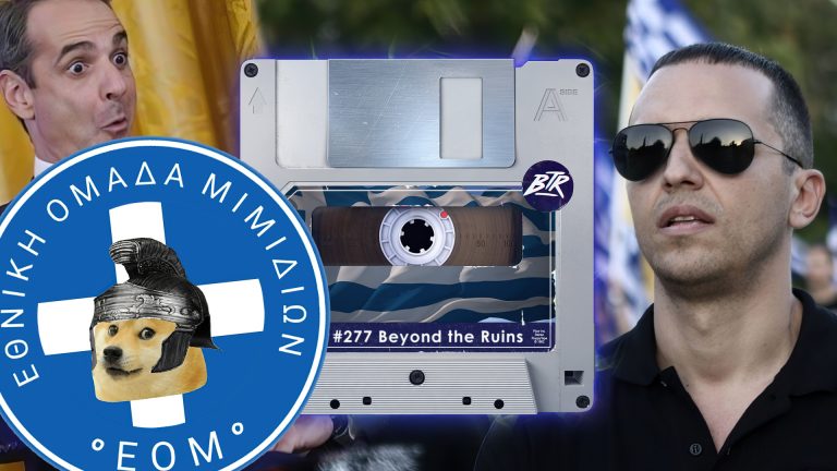 Τι θα γίνει με το κόμμα Κασιδιάρη;