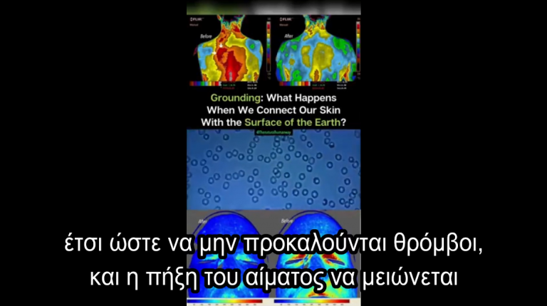 Ψευδοεπιστήμη, τσαρλατανισμός, ψευδής είδηση κανεις δεν θεραπεύεται χωρίς τα φάρμακα της big farma