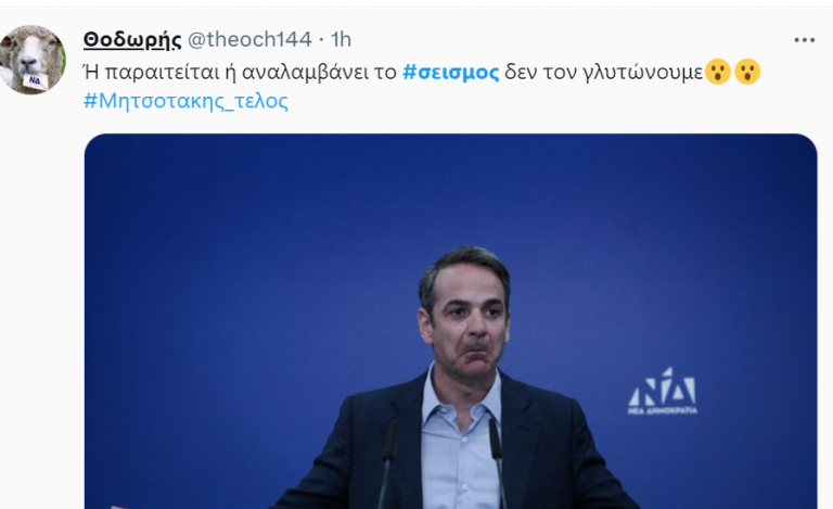 «Προκήρυξε εκλογές και έκανε σεισμό»!! «Πάρτι» στο Twitter με το…timing Μητσοτάκη