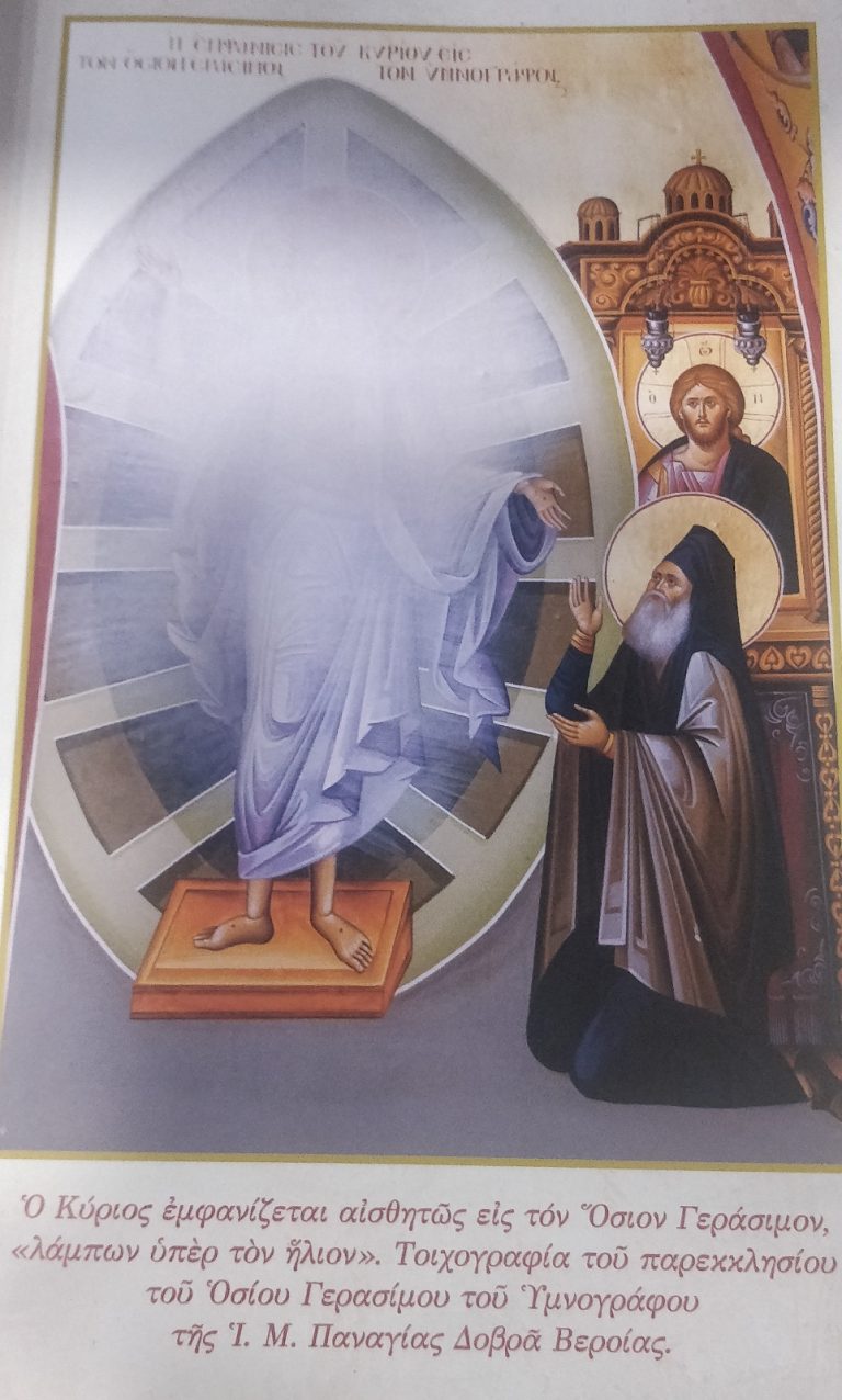 Kάθε ορώμενον φως δεν είναι Άκτιστον Φως.Υπάρχει το φως του νοός και το δαιμονικόν φως.