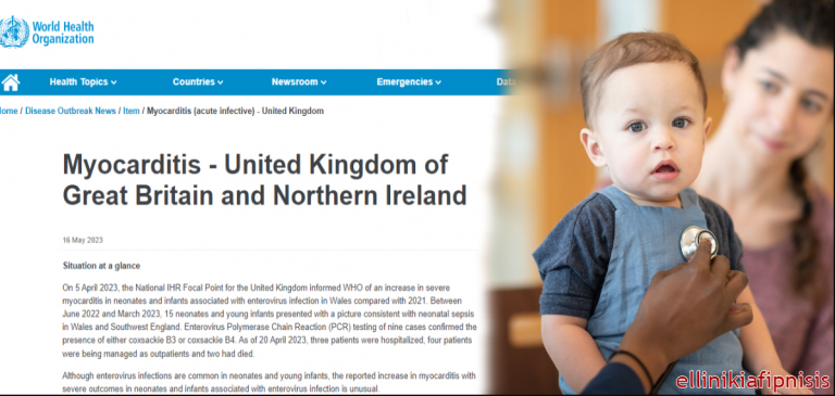 Ο ΠΟΥ εξέδωσε προειδοποίηση για αύξηση περιστατικών σοβαρής μυοκαρδίτιδας σε βρέφη στο Ηνωμένο Βασίλειο, την οποία στη συνέχεια «κατέβασε»…!