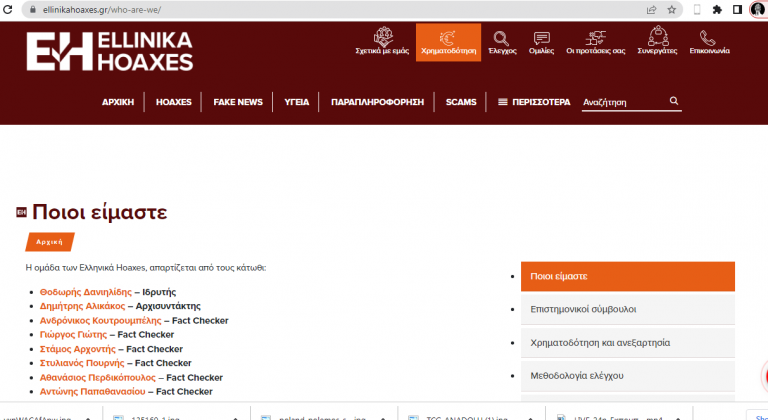 Οι πιο ακριβοπληρωμενοι αρθρογραφοι της Ελλαδας (Ισως και μεγαλυτερης γεωγραφικης περιοχης) ….