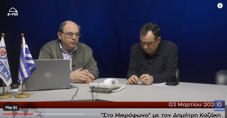 Η Επικίνδυνη & Συστημική Αργυρώνητη Δημόσια Λογοκρισία των ΕΛΛΗΝΙΚΩΝ HOAXES: Καζάκης & Τσιομπανίδης