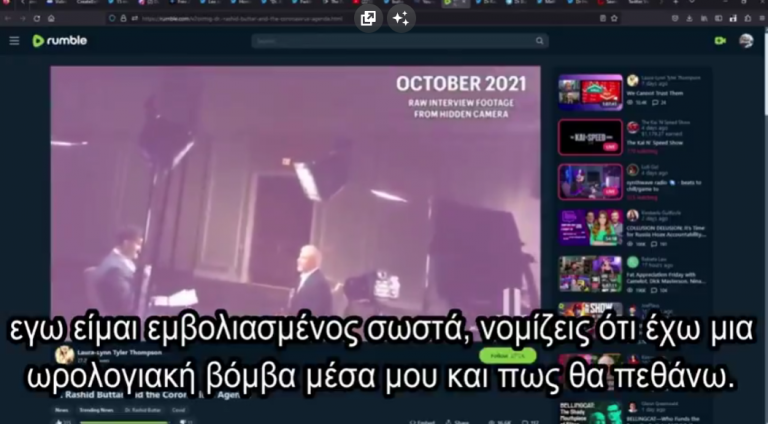 Μου λες δηλαδή οτι το εμβόλιο που εκανα ειναι μια ωρολογιακή βόμβα. Αυτό δεν τελείωσε καλά.