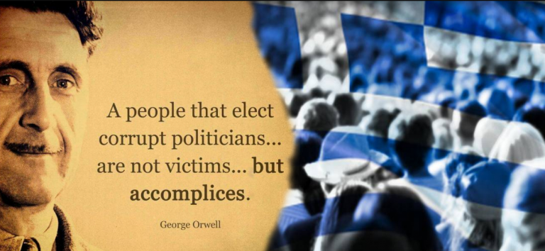 Ηλίθιοι η συνένοχοι…;