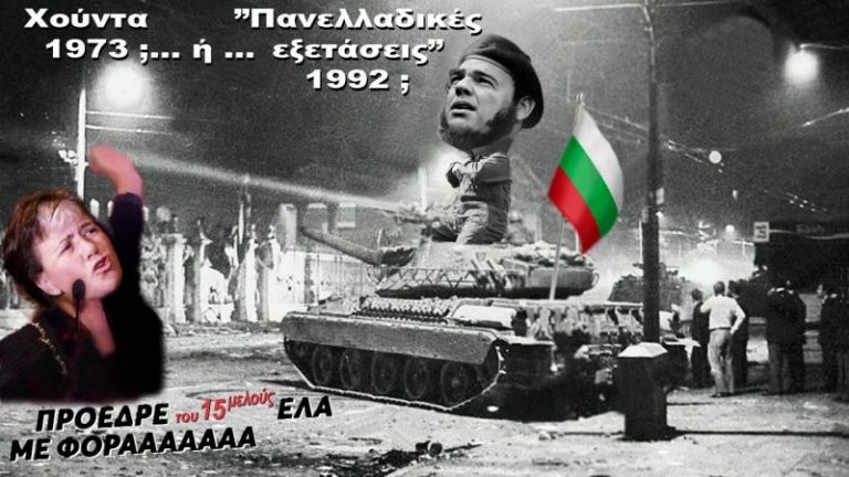 Τελικά, πώς «μπήκε» ο Τσίπρας στο Πολυτεχνείο ;;;