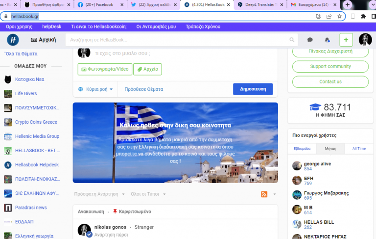 Το Hellasbook Θα κλεισει εκτος και αν …
