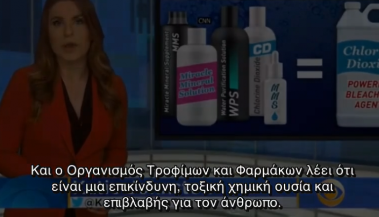 Το παγκόσμιο αντίδοτο – Σκοτώνει όλους τους ιούς, βακτήρια, μύκητες και παράσιτα