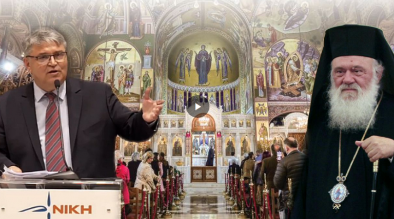 Ο Αρχιεπίσκοπος, ο Επανευαγγελισμός και η ΝΙΚΗ