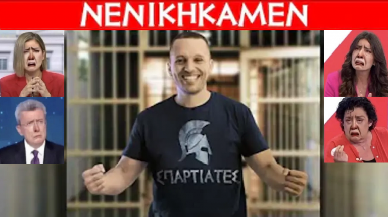 Η είσοδος των Σπαρτιατών στη Βουλή και η κλάψα του καθεστώτος