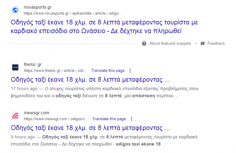Εν αναμονη λοιπον….