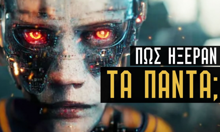 Η ΠΡΟΦΗΤΙΚΗ ΤΑΙΝΙΑ ΠΟΥ ΠΡΟΕΙΔΟΠΟΙΗΣΕ ΓΙΑ ΤΟ ΜΕΛΛΟΝ ΜΑΣ