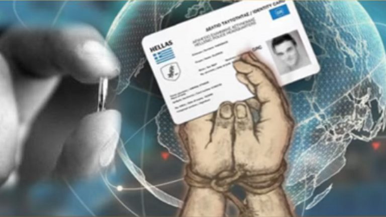 Οἱ νέες ταυτότητες, ὁδηγούν στά γεγονότα τῆς Πόλης