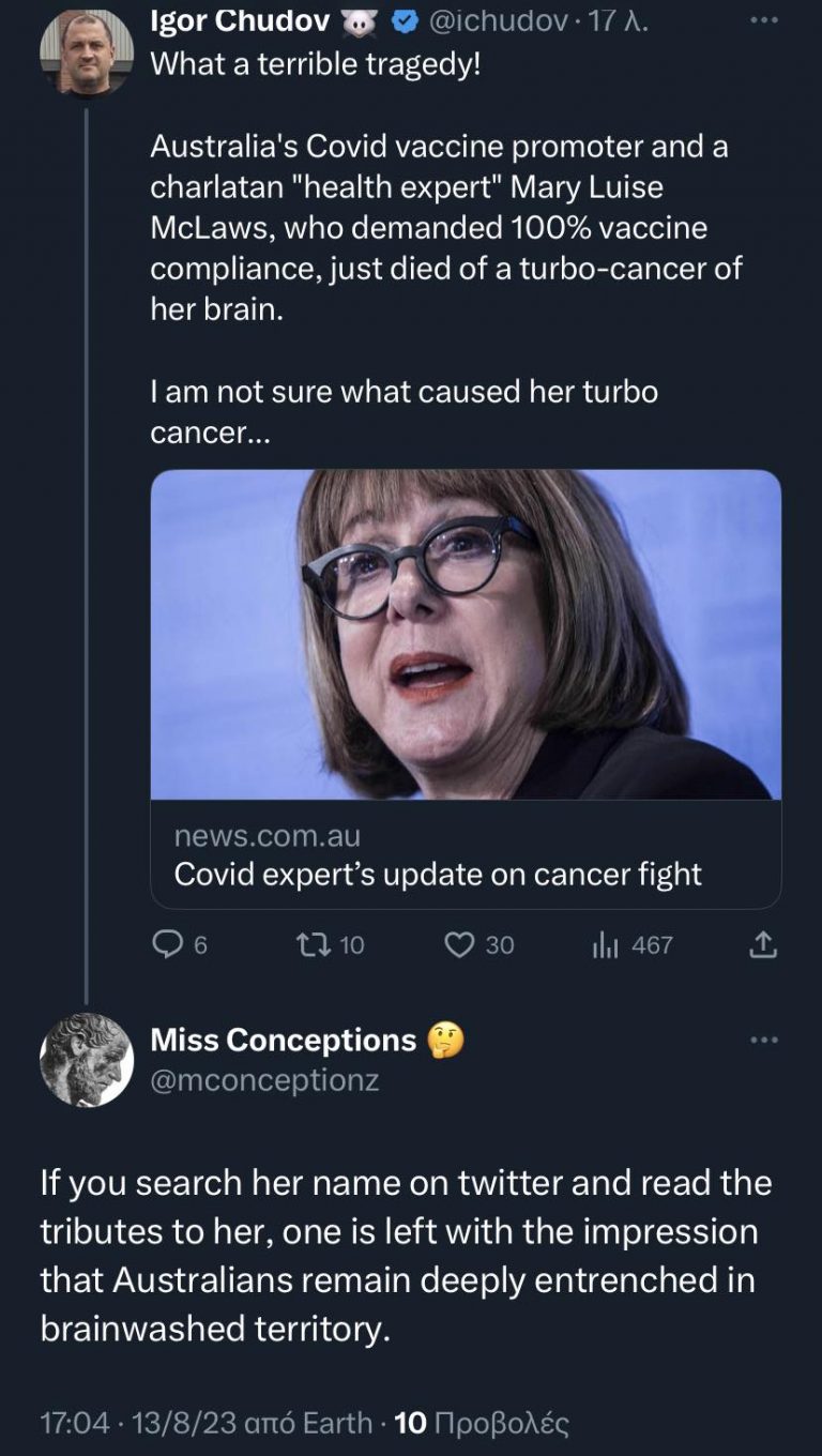 Ποσοι επιστημονες που διαχειριζονται την Υγεια μας υπαρχουν σαν και την Συγκεκριμενη Κυρια;;