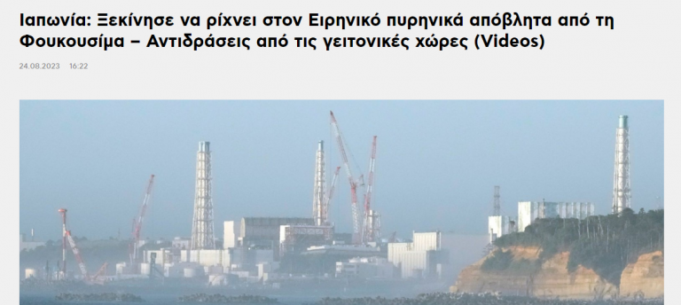 Εχετε προειδοποιηθει πριν 7 χρονια – Οι τρομπετες σας περιμενουν !