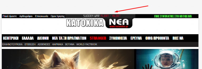 Επαληθευσης Κατοχικα Alert