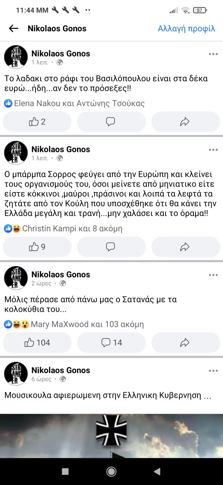 Κοινωνικές ανακοινώσεις και…σημαδακια..