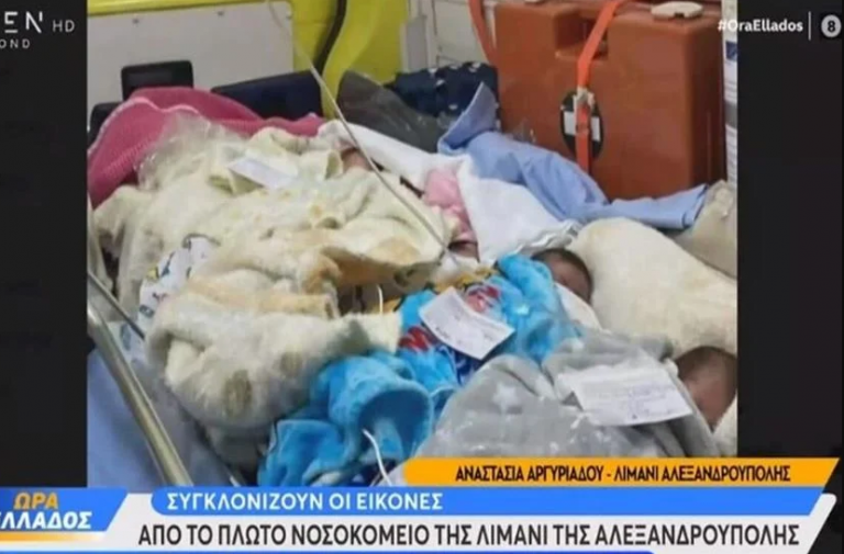 Στο νοσοκομείο Καβάλας τα νεογνά από την Αλεξανδρούπολη – Καλύτερη εικόνα στο μέτωπο στο Διαλεκτό