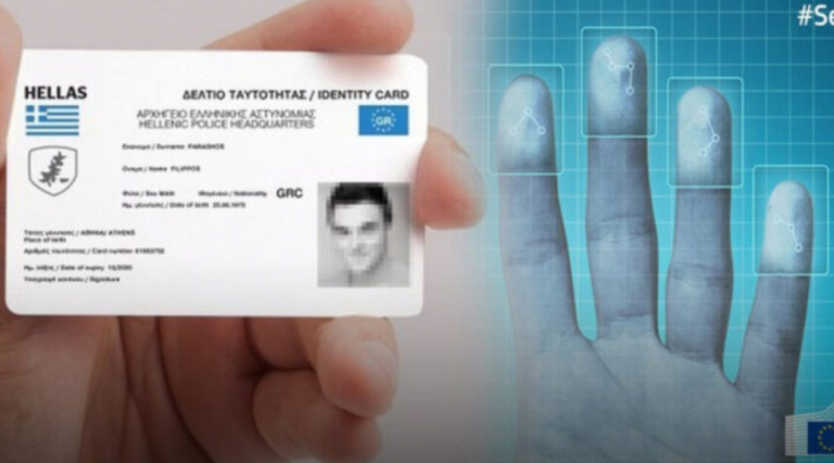Οι νέες ταυτότητες είναι μόνο η αρχή – Στα «σκαριά» και ο «Προσωπικός Αριθμός» του πολίτη