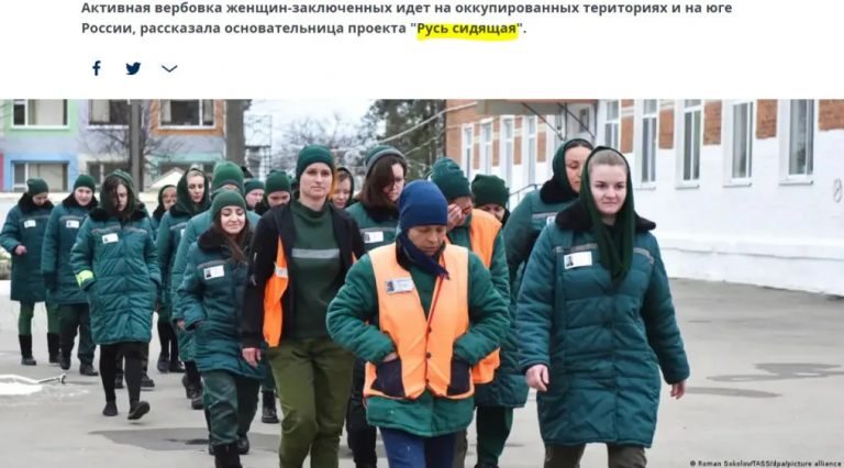 Ρωσία: Ξεκίνησε μαζική στρατολόγηση γυναικών από τις φυλακές