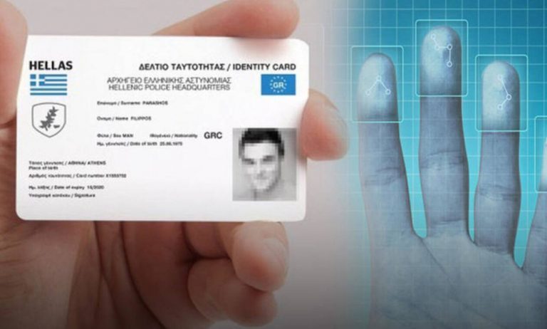 Το αφηγημα της καρτας πολιτη και η Επιφανεια πληροφοριας