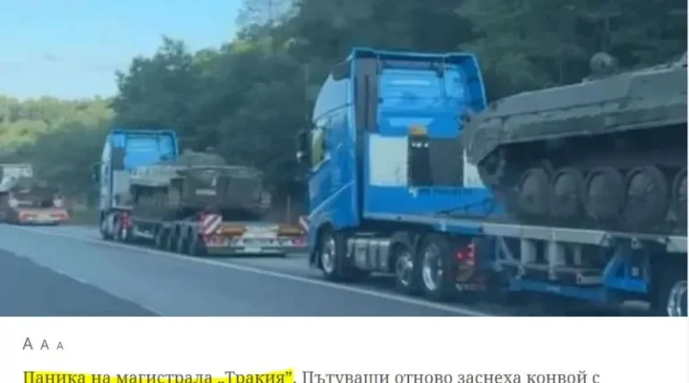 3WW ALERT!!! Η Βούλγαροι μεταφέρουν τα τάνκς για παλιοσίδερα στην Ουκρανία;
