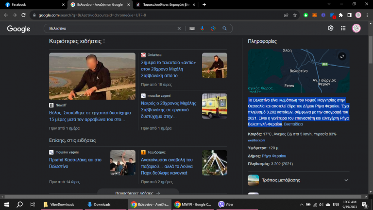 Μαλλον μας ηρθε νεος …με ακολουθια απο μαυρους και επικλησεις!…