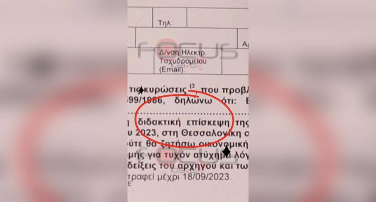 Βαφτίστηκε “διδακτική επίσκεψη” θεατρική παράσταση με τρανσέξουαλ στην οποία ετοιμάζονται να πάνε τους μαθητές Γ΄ Λυκείου σε σχολείο της Θεσσαλονίκης