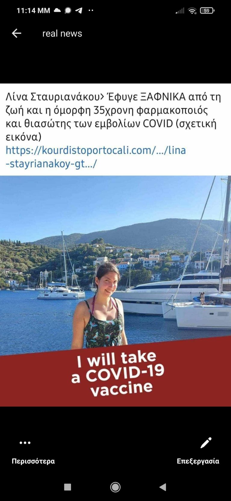 Και όλο και αυξάνει…και εμείς μάθαμε να ξεχναμε