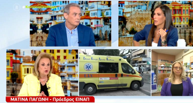 ΛΑΜΟΓΙΑ Ε.Π.Ε. «Δεν μπορούν όλοι να κάνουν εμβόλιο»! Μα μέχρι πέρυσι έτρωγε πρόστιμο όποιος δεν το έκανε