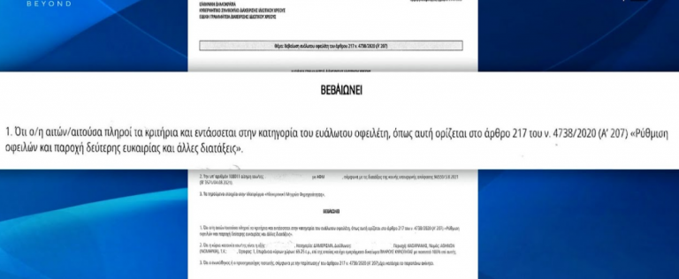Τετέλεσται: Παίρνουν το σπίτι ΕΥΑΛΩΤΟΥ οφειλέτη – Εταιρείες παρακάμπτουν τα ΚΡΑΤΙΚΑ έγγραφα