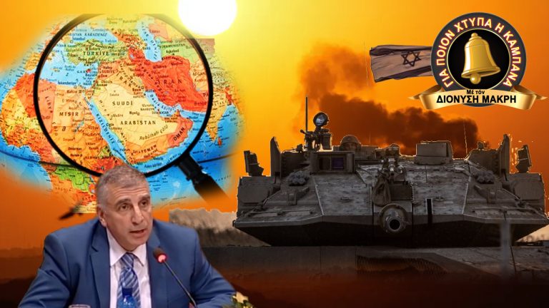 Πιάστε τόν Χριστό ἀπ’ τό ποδάρι πρίν……