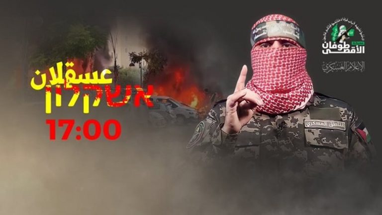 Προειδοποίηση Χαμάς προς Ισραηλινούς αμάχους: Εγκαταλείψτε την Ασκελόν μέχρι τις 5 το απόγευμα