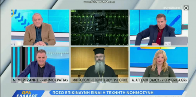 «ΒΟΜΒΑ»! Συνέδριο AI από την Εκκλησία: «Σώμα και ύλη είναι η κύρια προτεραιότητα»