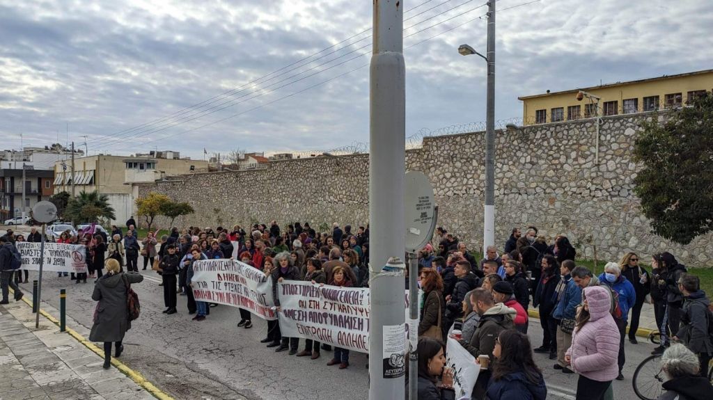 Διαμαρτυρία έξω από τις φυλακές Κορυδαλλού