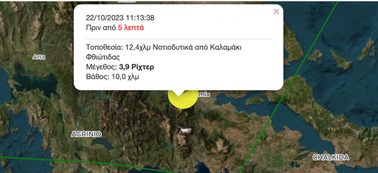 Δυνατός σεισμός 3,9 στα Λουτρά Υπάτης !