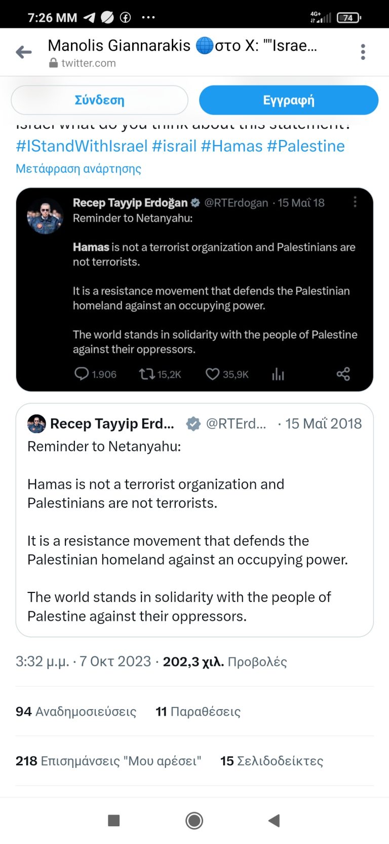 Η μεγαλύτερη εσωτερική στρατιωτική επίθεση της ιστορίας: Φεύγουν… οδικώς (!) τα F-16 από τα ισραηλινά αεροδρόμια