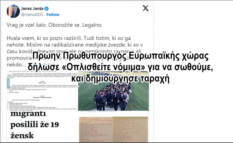 Οπλισθείτε για να σώσετε την χώρα σας και τις οικογένειές σας