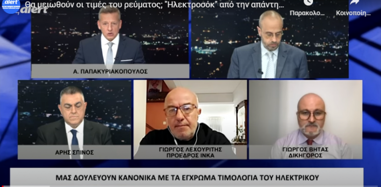 Θα μειωθούν οι τιμές του ρεύματος; “Ηλεκτροσόκ” από την απάντηση Σκυλακάκη