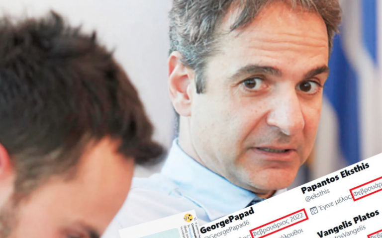 Ο υπόκοσμος του Διαδικτύου και η περίεργη διασύνδεση με κορυφαίο συνεργάτη του Μητσοτάκη