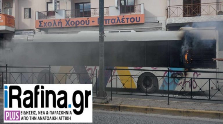 Παλλήνη: Πανικός στη Λ. Μαραθώνος – Λεωφορείο τυλίχθηκε στις φλόγες – Ουρές χιλιομέτρων!