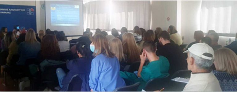 Γενικό Νοσοκομείο Καβάλας: 108 νοσηλευτές στην ημερίδα για την πρόληψη και αντιμετώπιση ελκών εκ πιέσεως