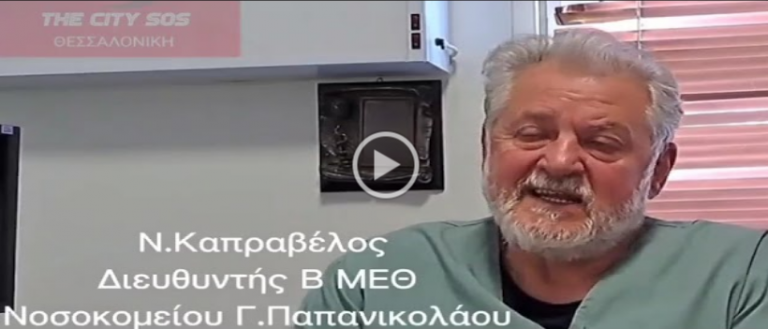 ΚΑΠΡΑΒΕΛΟΣ VS ΚΑΠΡΑΒΕΛΟΥ… ΔΥΟ ΛΕΠΤΑ – ΜΝΗΜΕΙΟ ΤΗΣ ΑΝΥΠΟΛΗΨΙΑΣ ΤΩΝ “ΕΙΔΙΚΩΝ”