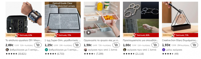 Δες προσφορες μεχρι και 90% εκπτωση τωρα στο Temou